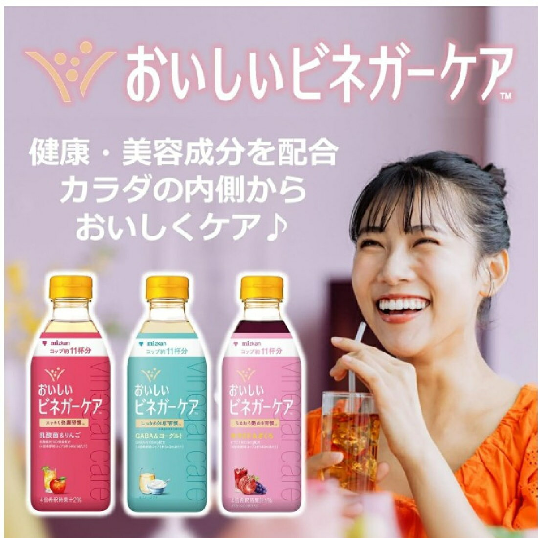 おいしいビネガーケア乳酸菌&りんご｜楽天マート - ネットスーパー