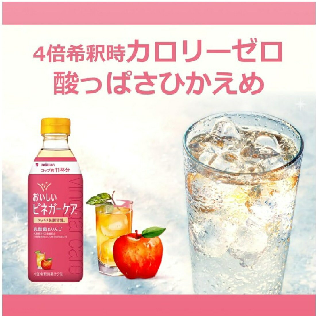 おいしいビネガーケア乳酸菌&りんご｜楽天マート - ネットスーパー