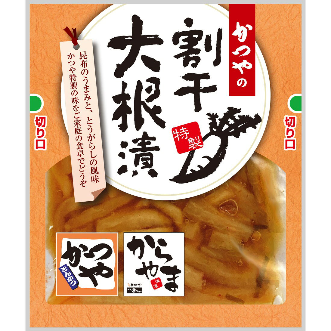 かつやの割干大根漬｜楽天マート - ネットスーパー