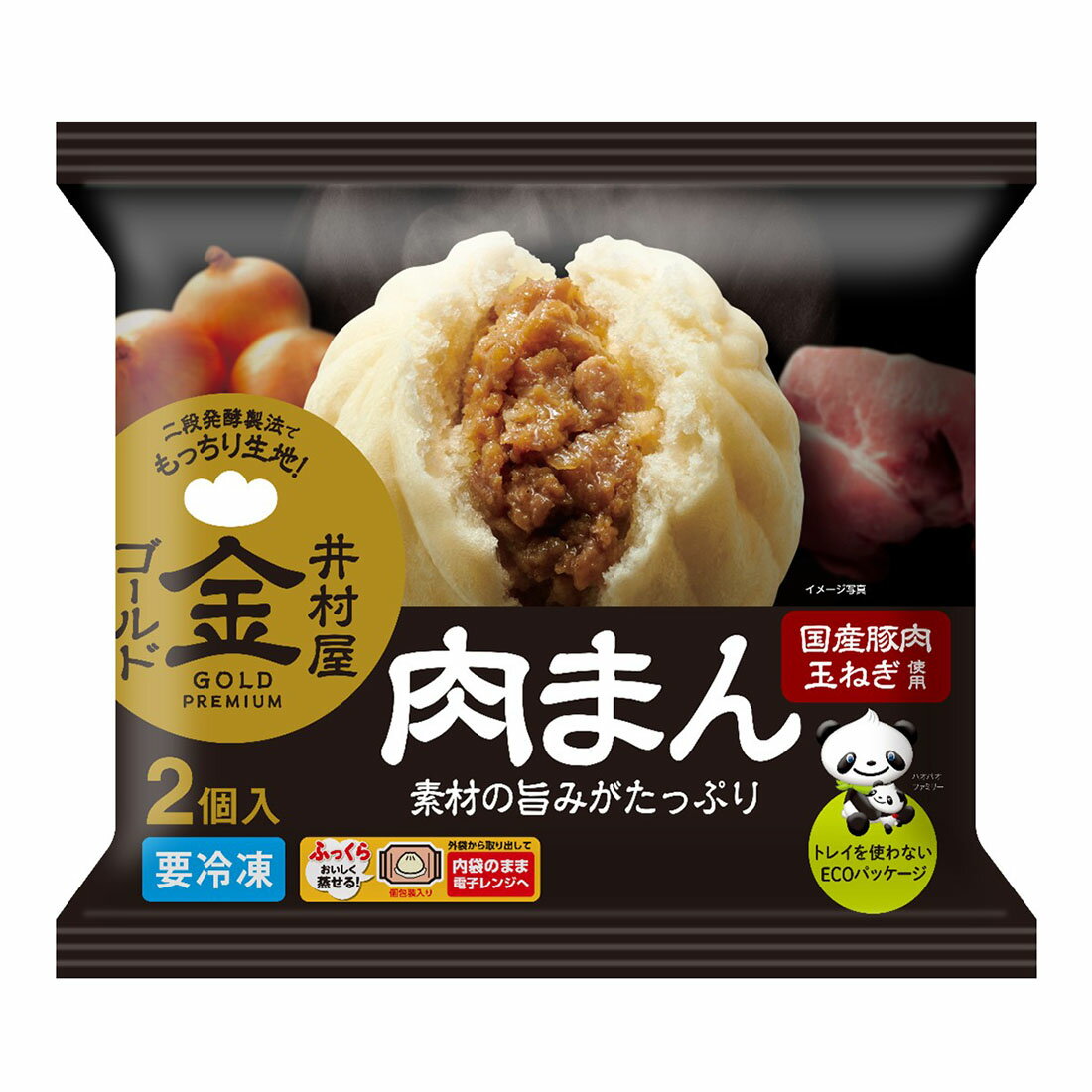 ゴールド 肉まん （冷凍）｜楽天マート - ネットスーパー