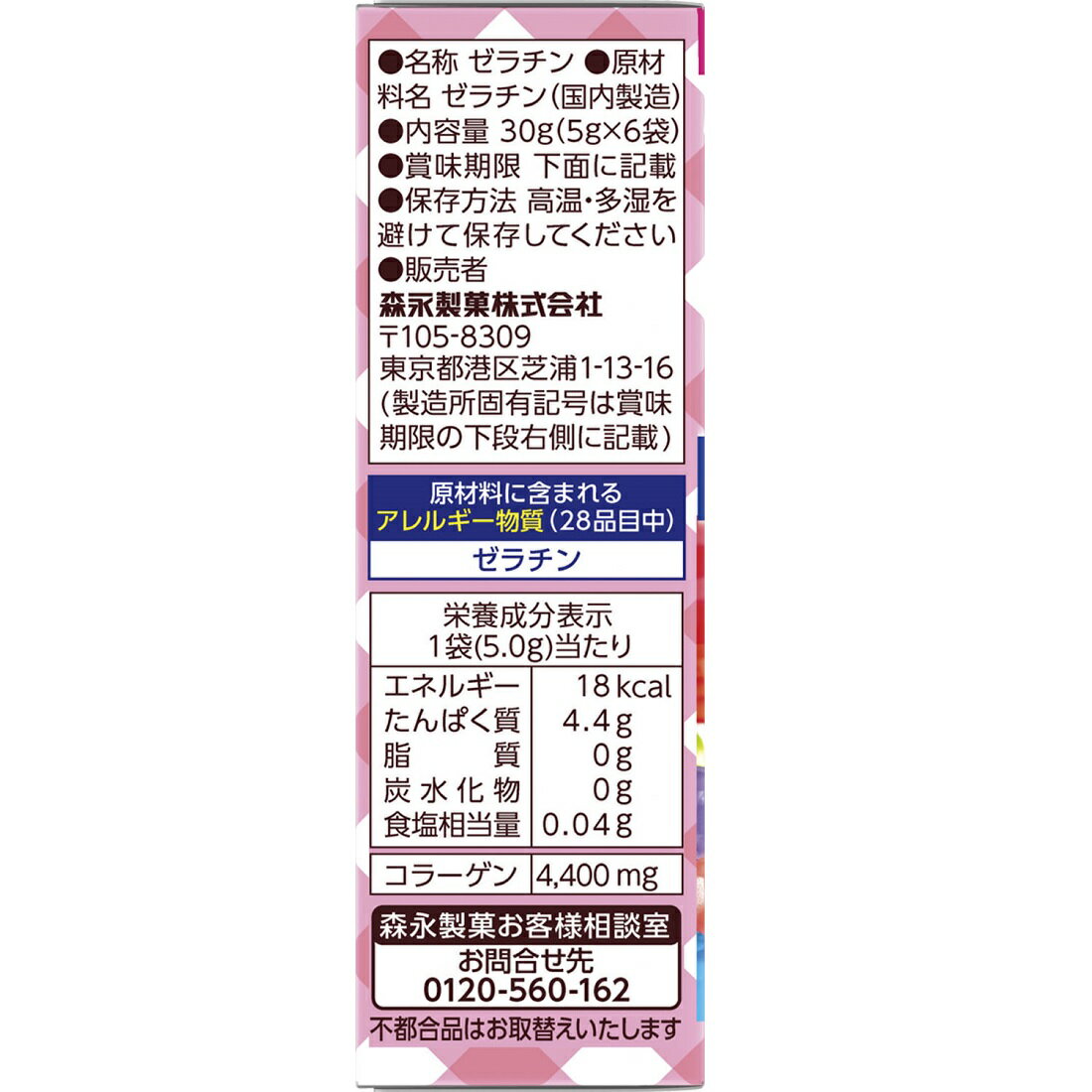 クック ゼラチン6袋｜楽天マート - ネットスーパー