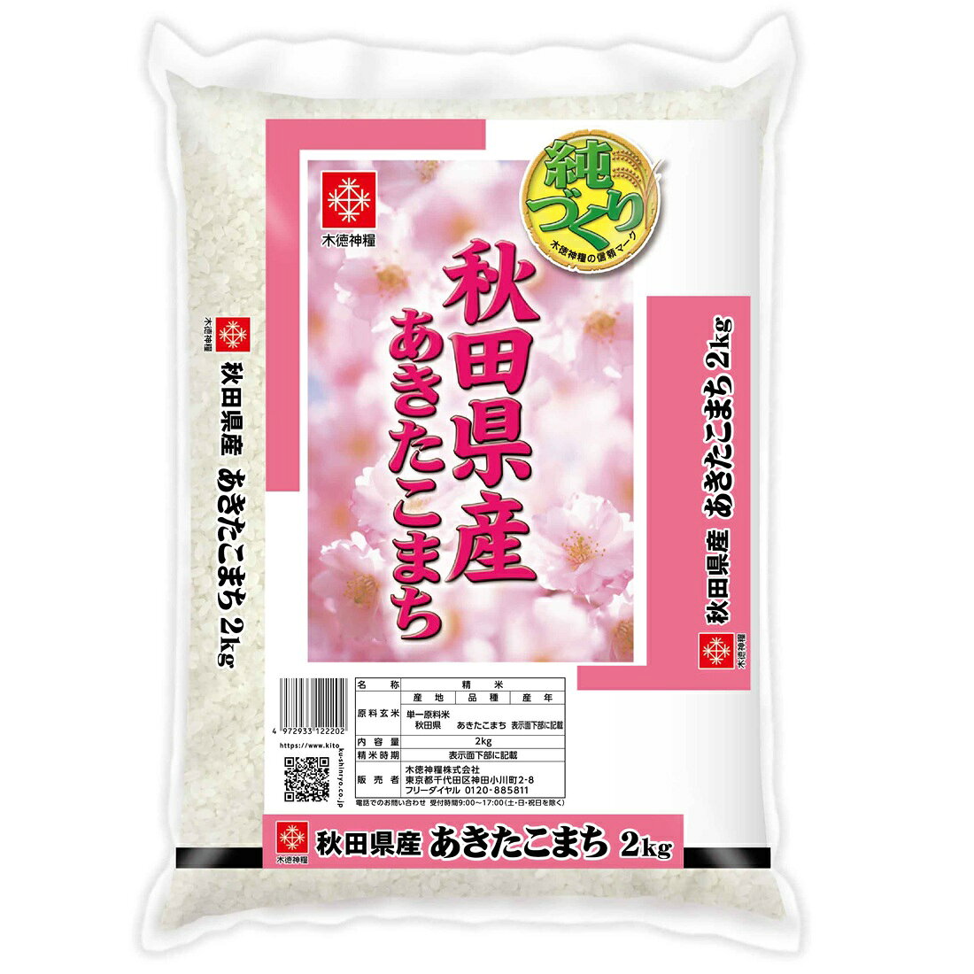 ❤︎あい❤︎＊マイプロフ必読＊　令和7年度あきたこまち（秋田県産）︎ 令和7年産》純づくり秋田県産あきたこまち｜楽天マート - ネットスーパー