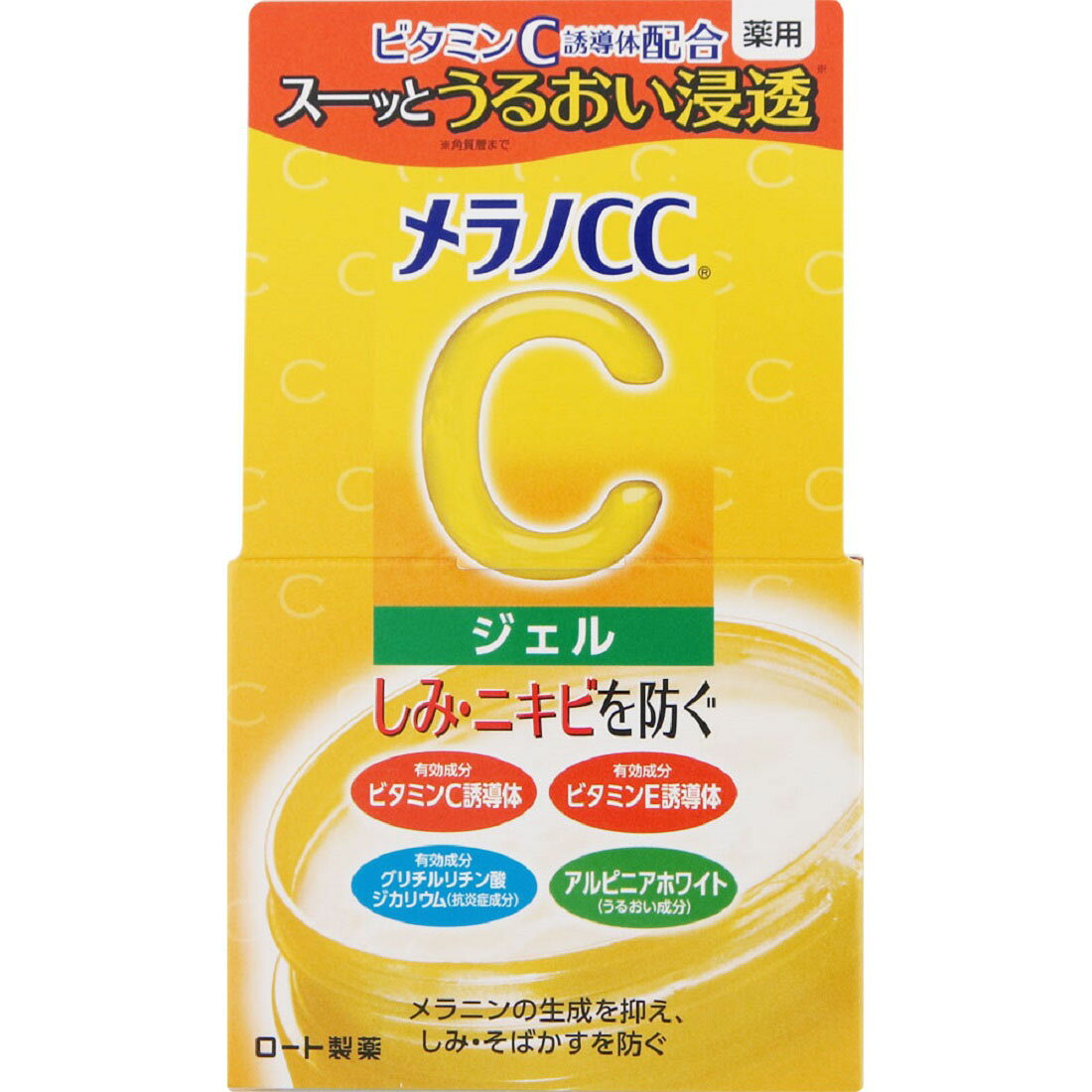メラノCC 薬用しみ対策美白ジェル｜楽天マート - ネットスーパー