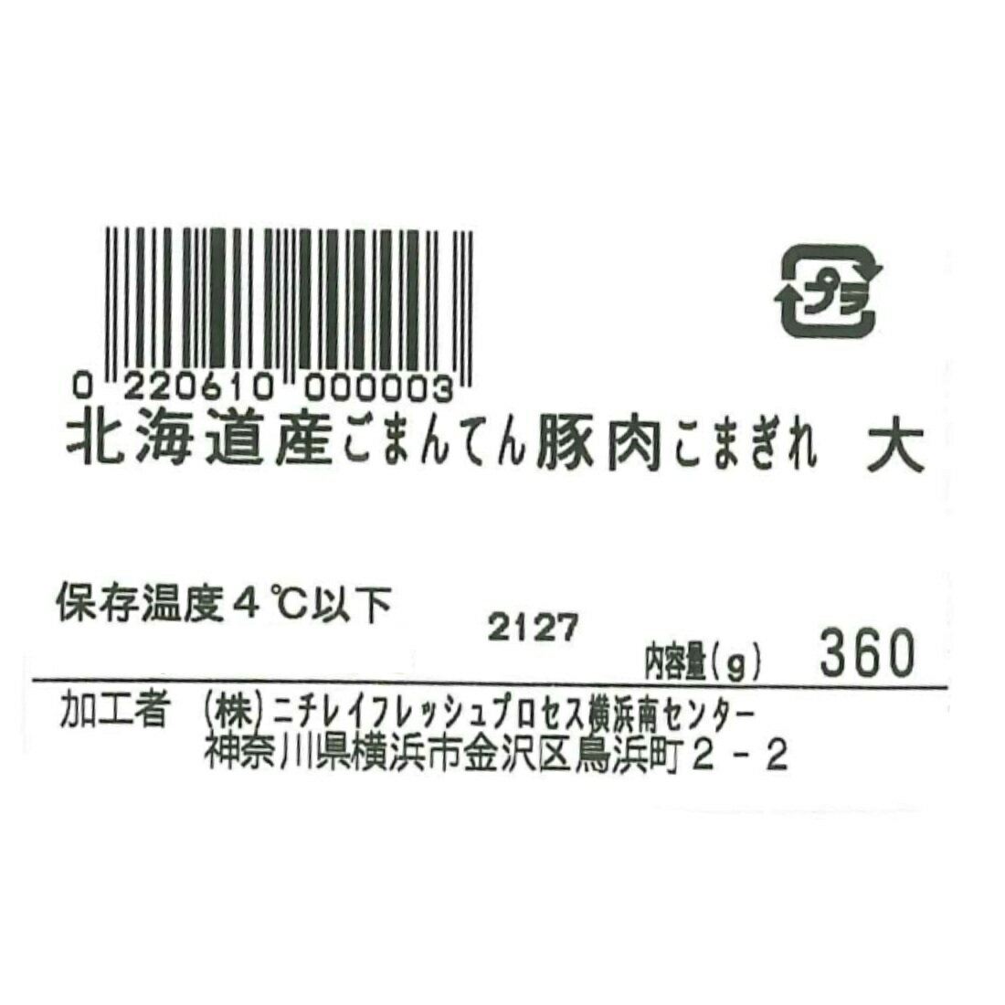 家計応援】【ごまんてん】豚肉こまぎれ 大（冷蔵）｜楽天マート