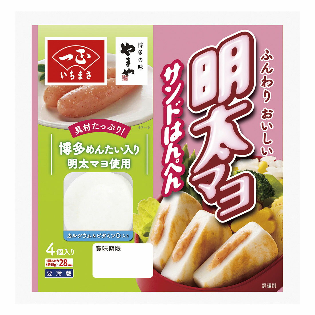 はんぺんの宅配なら｜楽天マート - ネットスーパー