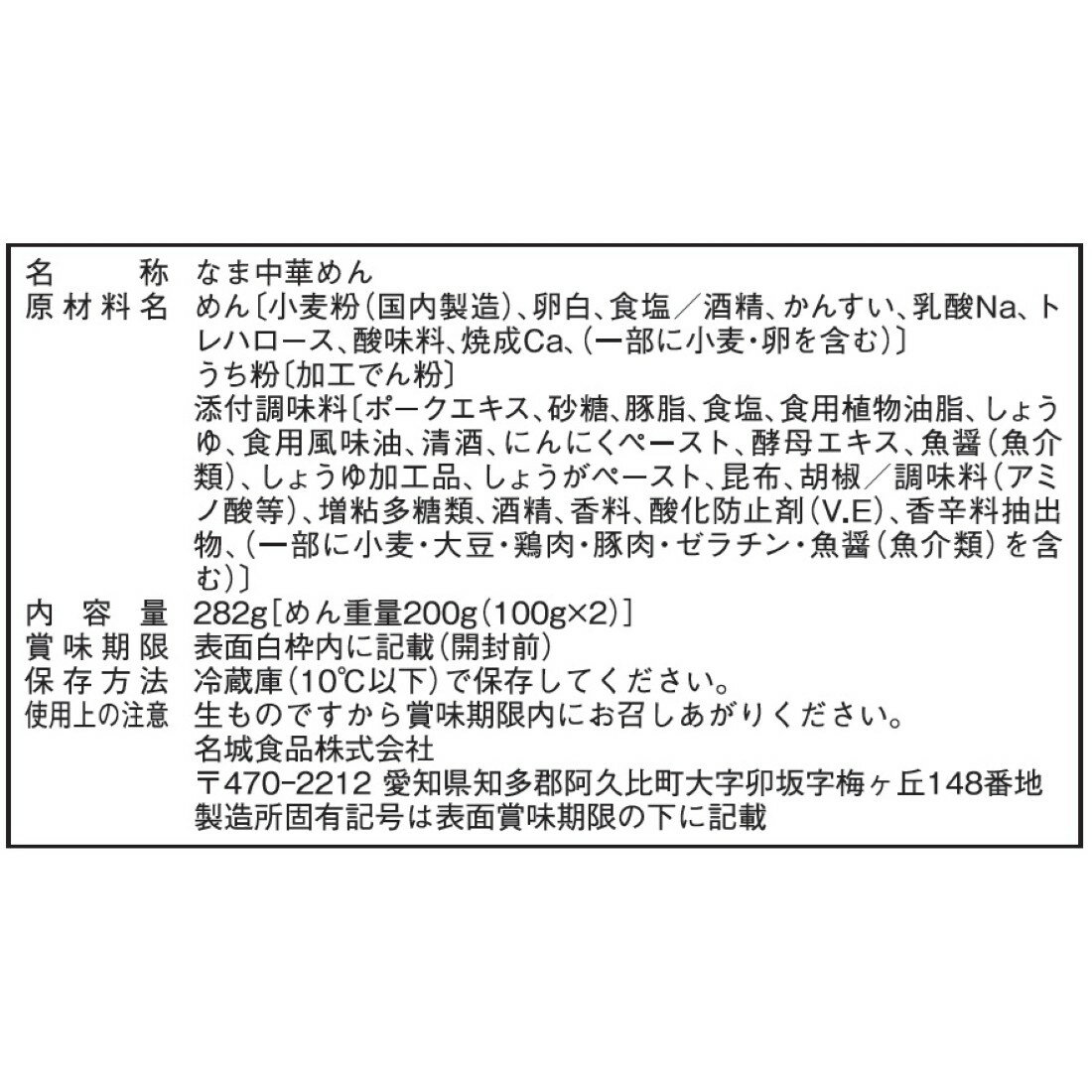 一風堂白丸元味|楽天マート - ネットスーパー 一風堂白丸元味|楽天マート - ネットスーパー