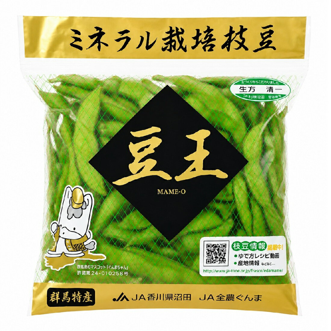 枝豆（豆王）｜楽天マート - ネットスーパー