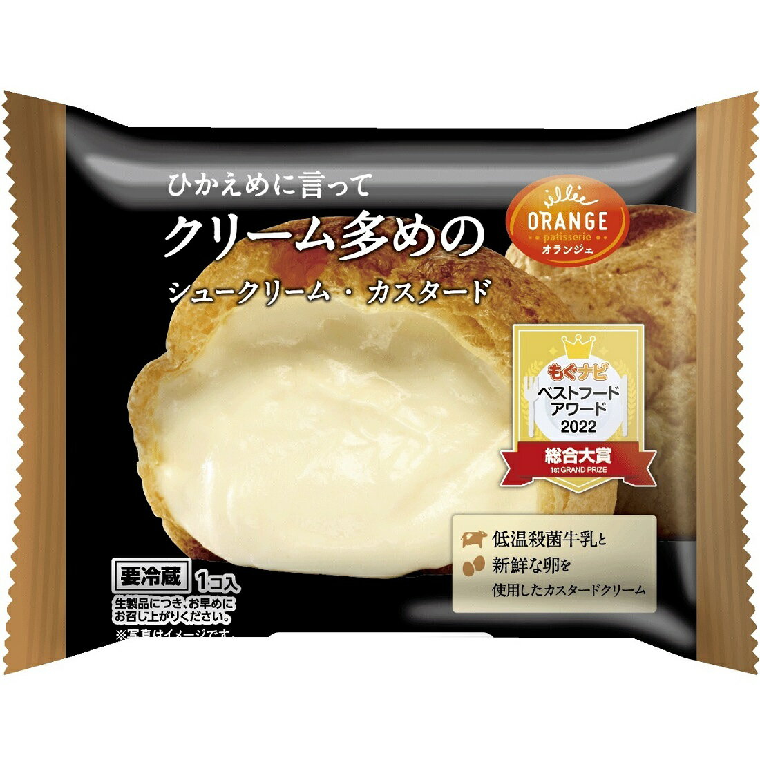 ひかえめに言ってクリーム多めのシュークリーム・カスタード