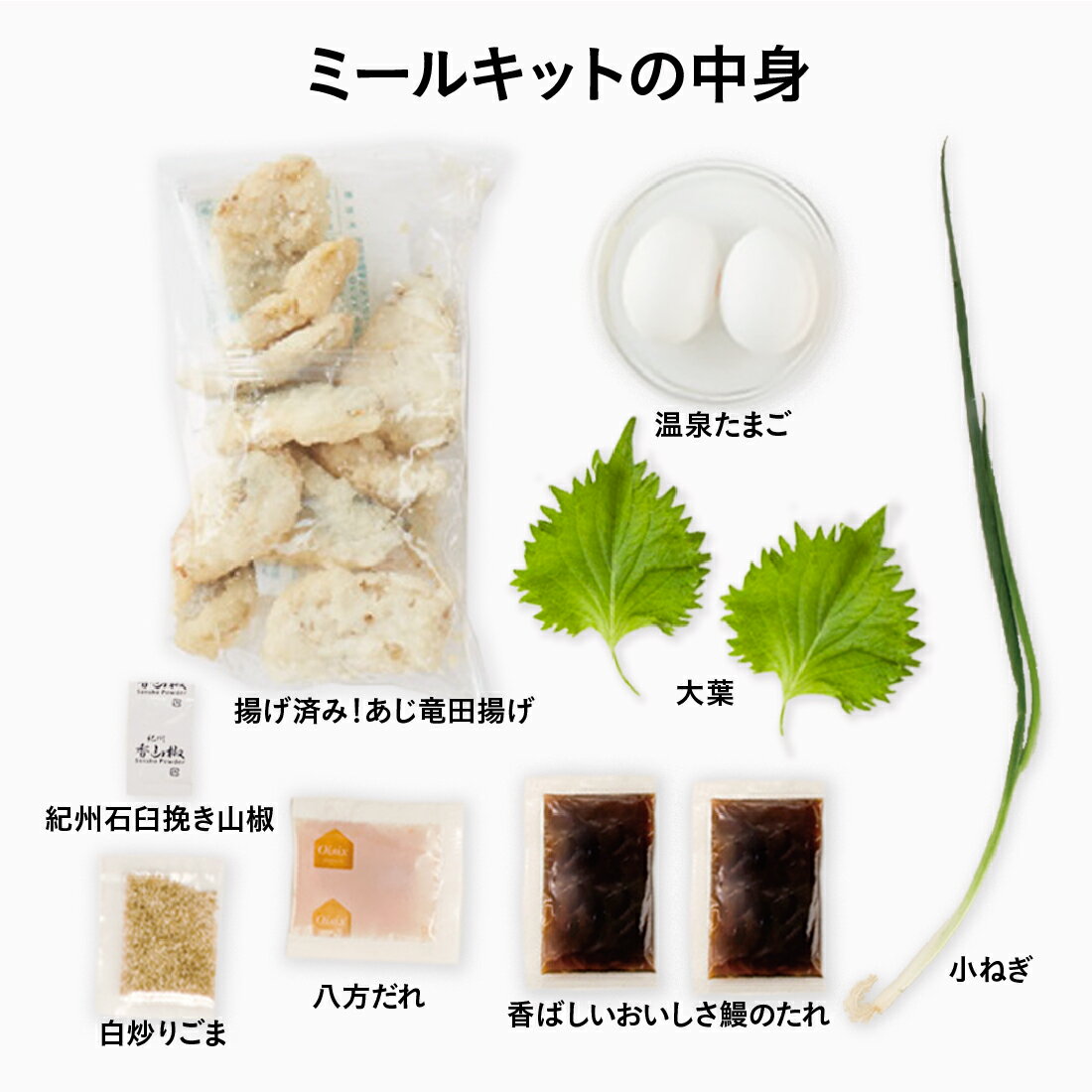 ひつまぶし　３点 Oisix]3種の味変で！あじの蒲焼きひつまぶし風｜楽天マート