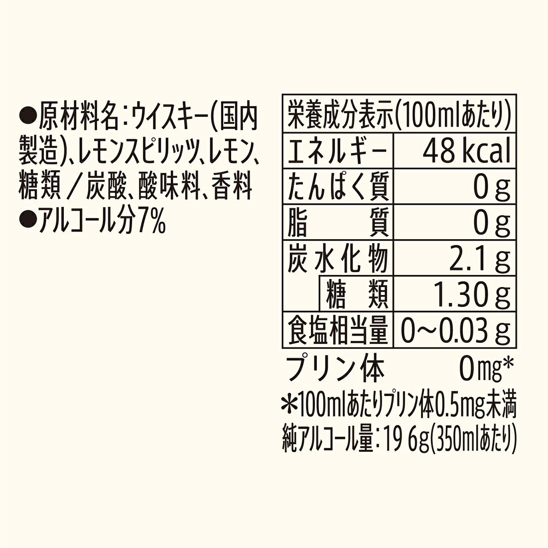 Paul17　送料分 トリス ハイボール｜楽天マート - ネットスーパー