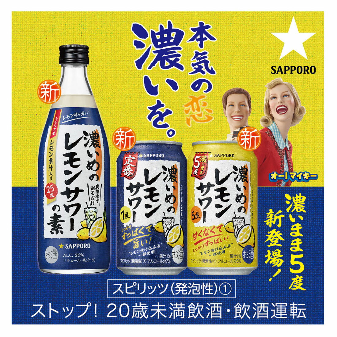 濃いめのレモンサワーの素｜楽天マート - ネットスーパー