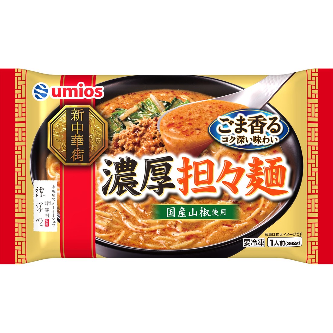 ラーメン・焼きそばの宅配なら｜楽天マート - ネットスーパー