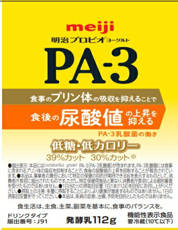 ご注意下さい！！ No.1 お買い上げのお客です。 pa3_48.jpg