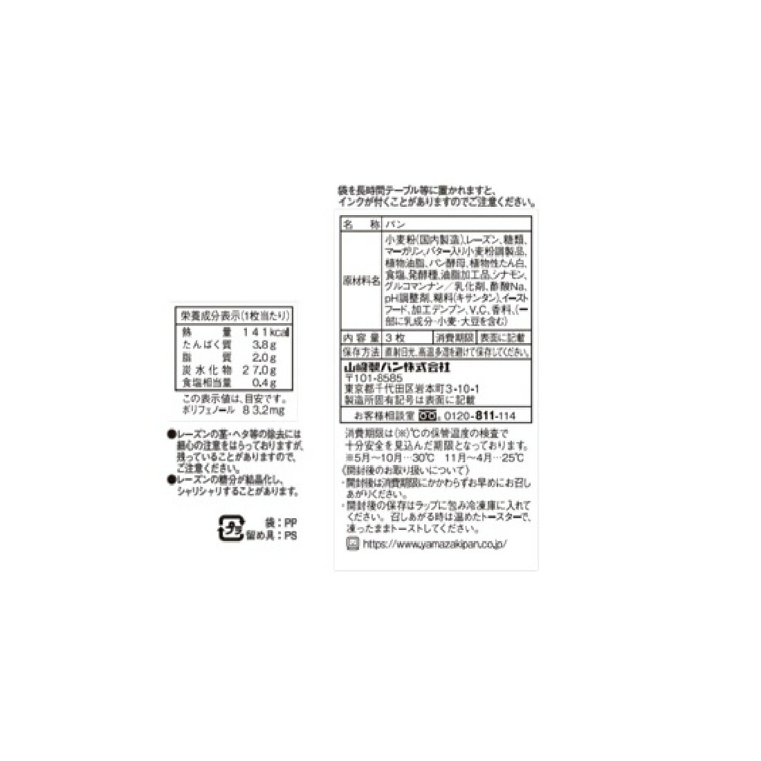 レーズンゴールド｜楽天マート - ネットスーパー