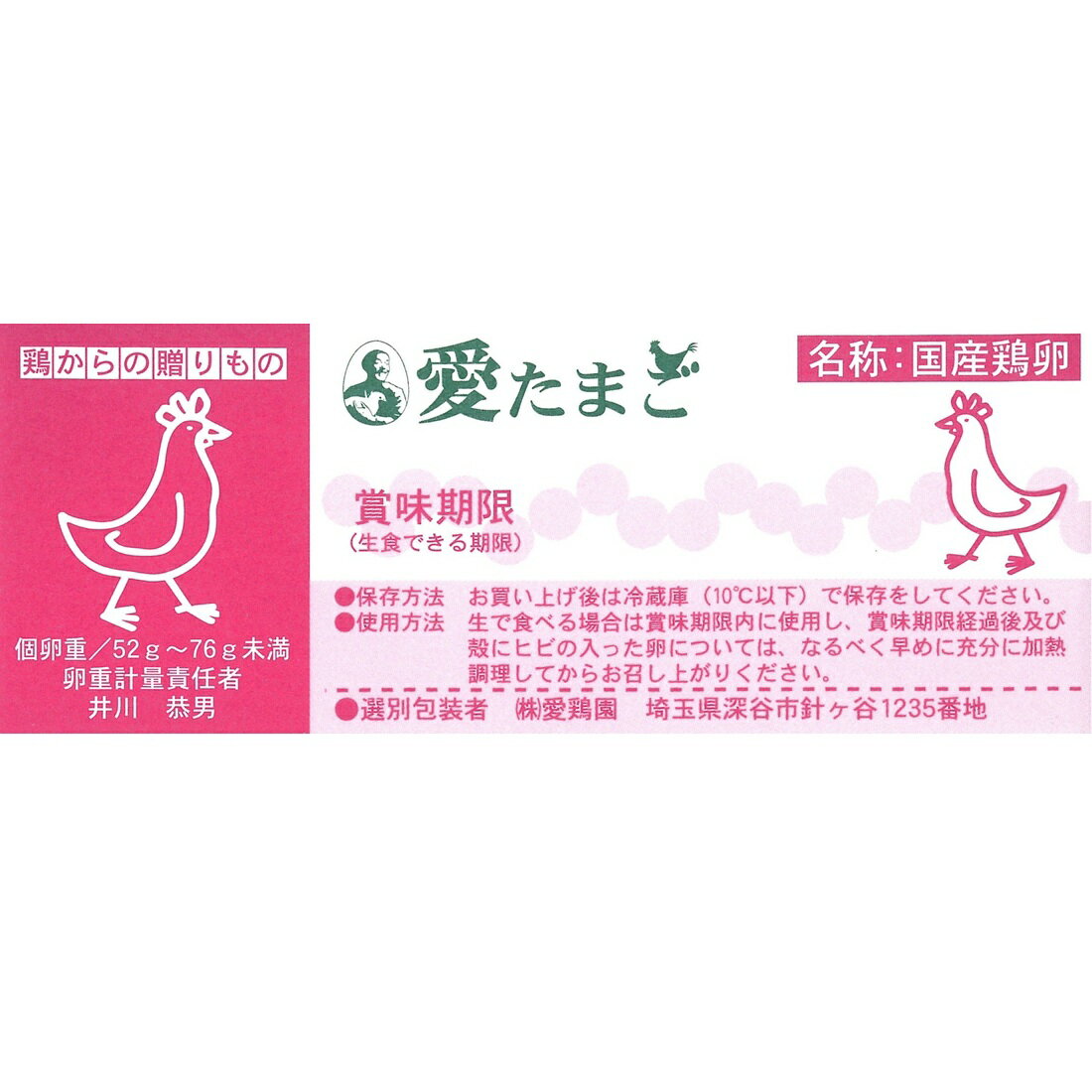 家計応援】白玉ミックスたまご｜楽天マート - ネットスーパー