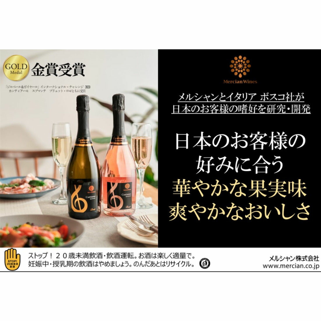 カンティアーモ スプマンテ ロゼ｜楽天マート - ネットスーパー