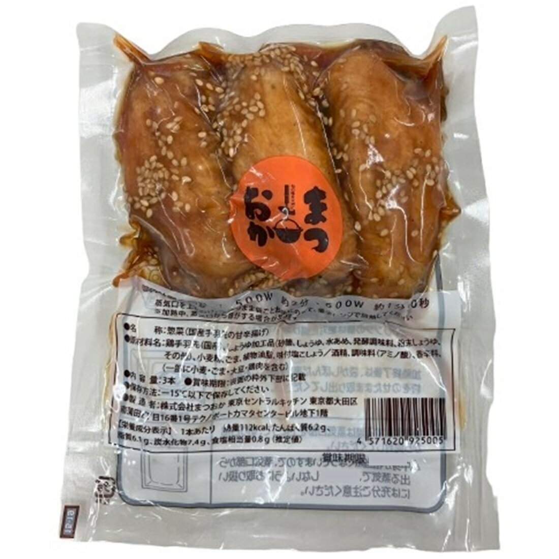 ume　手羽チップス　牛肺 楽天市場】手羽先 チーズ 手羽先チーズ 10本入り 450g 手作り