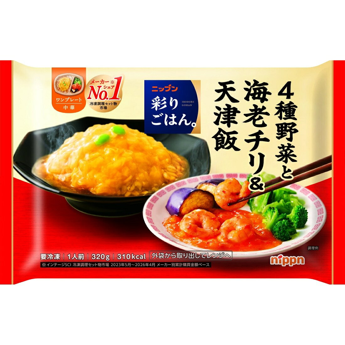 彩りごはん。4種野菜と海老チリ＆天津飯（冷凍）｜楽天マート - ネット