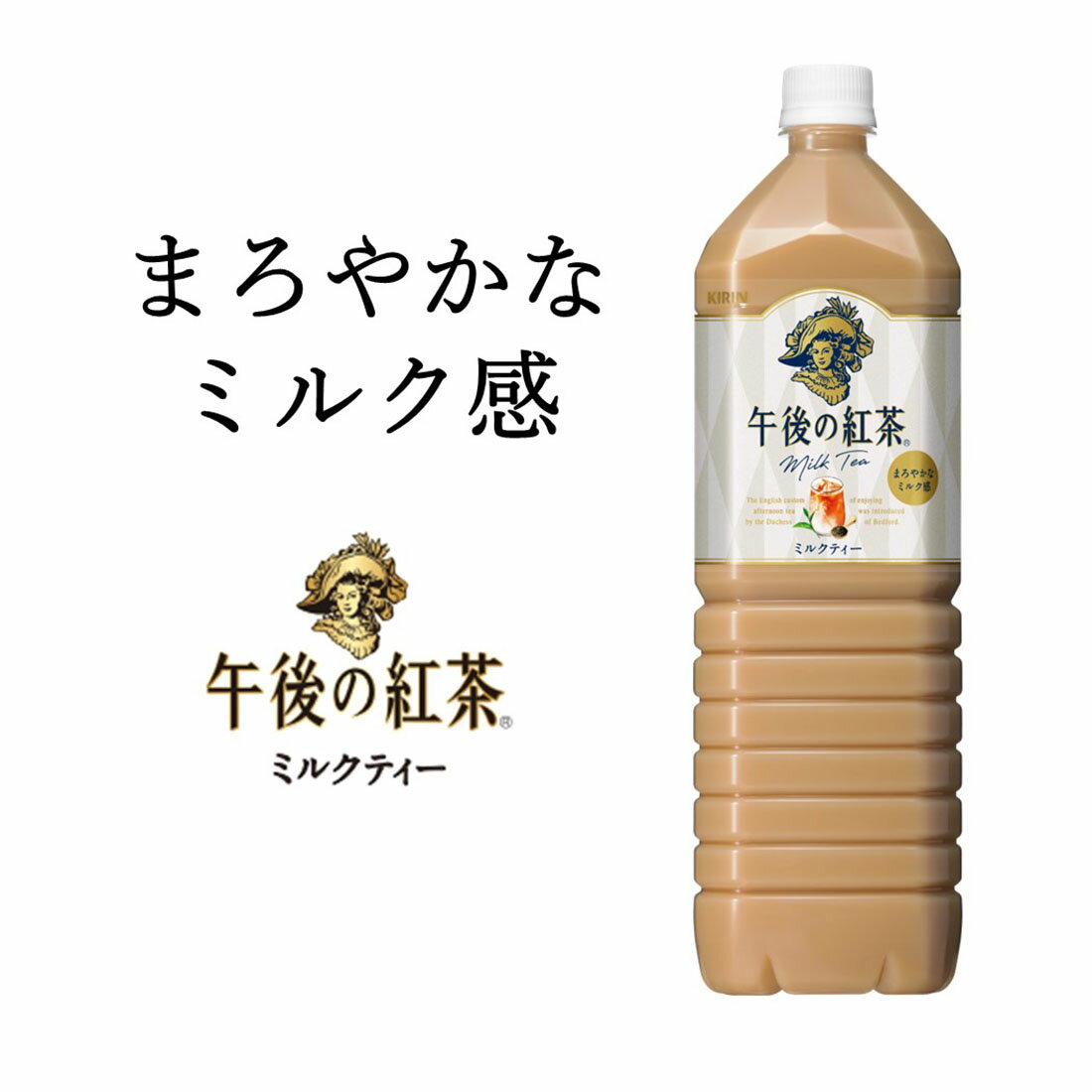 ミルクティー1箱 午後の紅茶 ミルクティー（1ケース）｜楽天マート - ネットスーパー