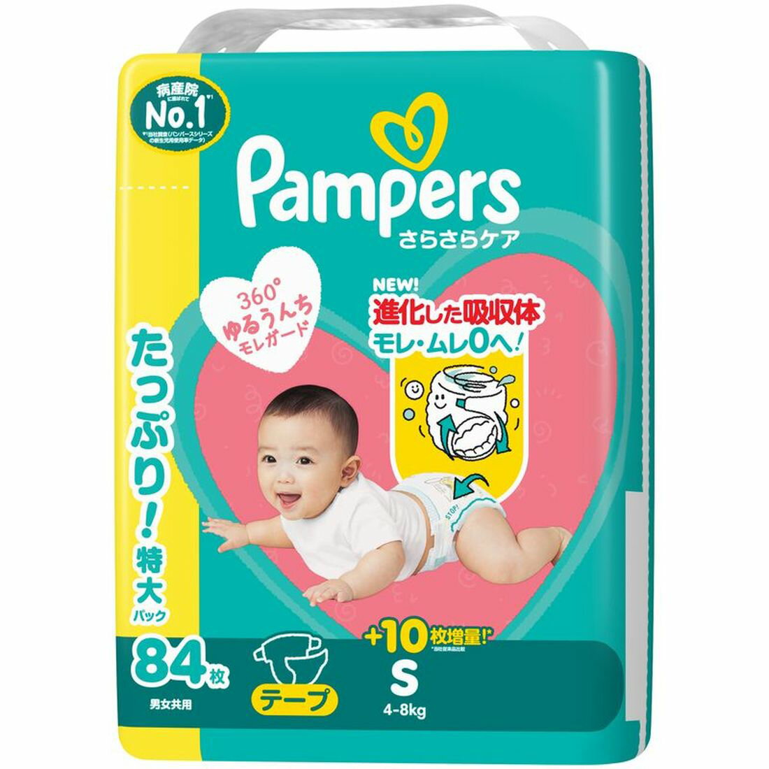 【24時間限定値下げ中】パンパース 7袋 計556枚　テープ　S パンパースの宅配なら｜楽天マート - ネットスーパー
