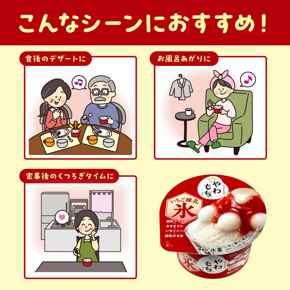 即納·juanmi最新作 「树莓碎冰冰奶糕」1点のみ・早い者勝ち·入手困難 やわもちアイス いちご練乳氷（冷凍）｜楽天マート - ネットスーパー