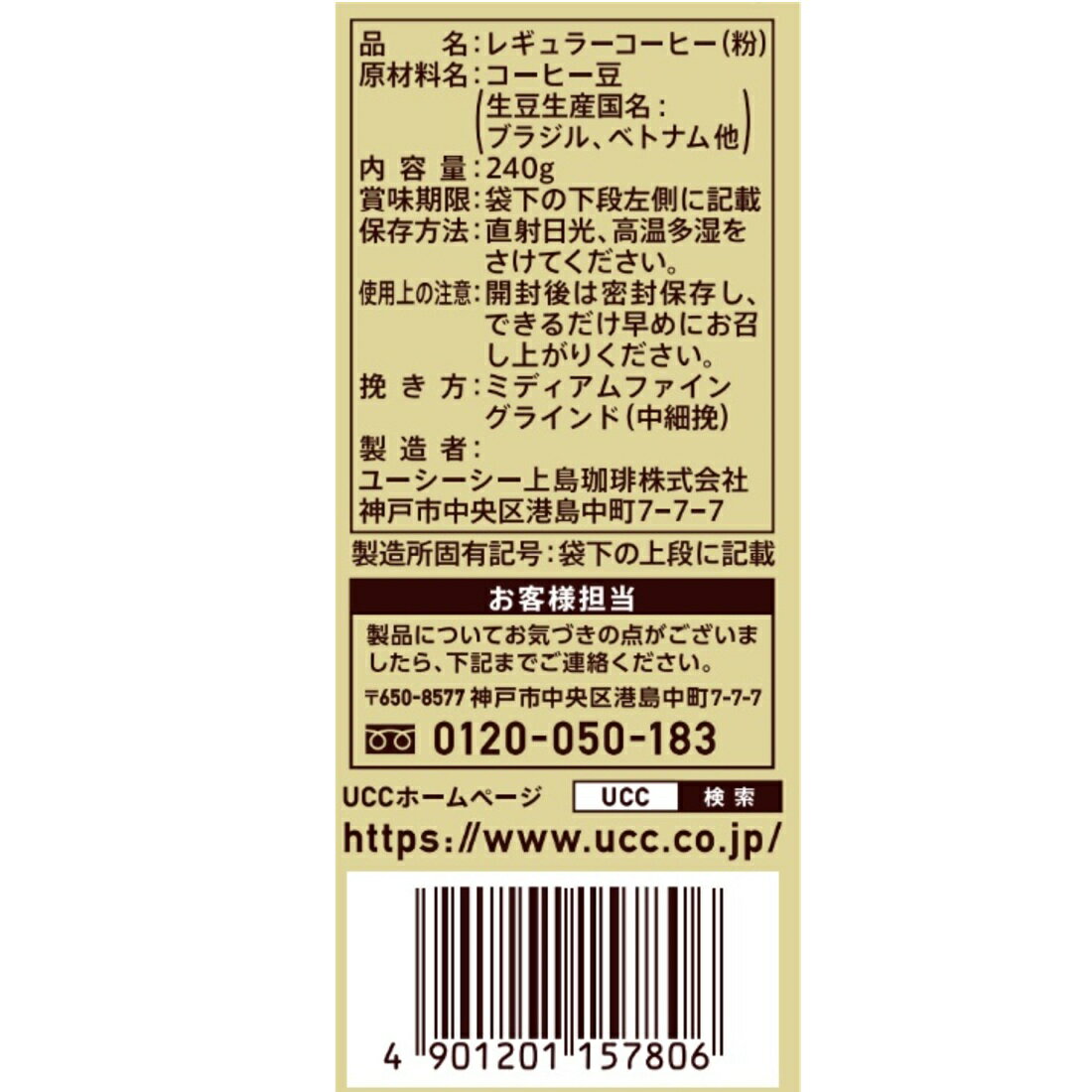ゴールドスペシャルまろやかブレンド｜楽天マート - ネットスーパー