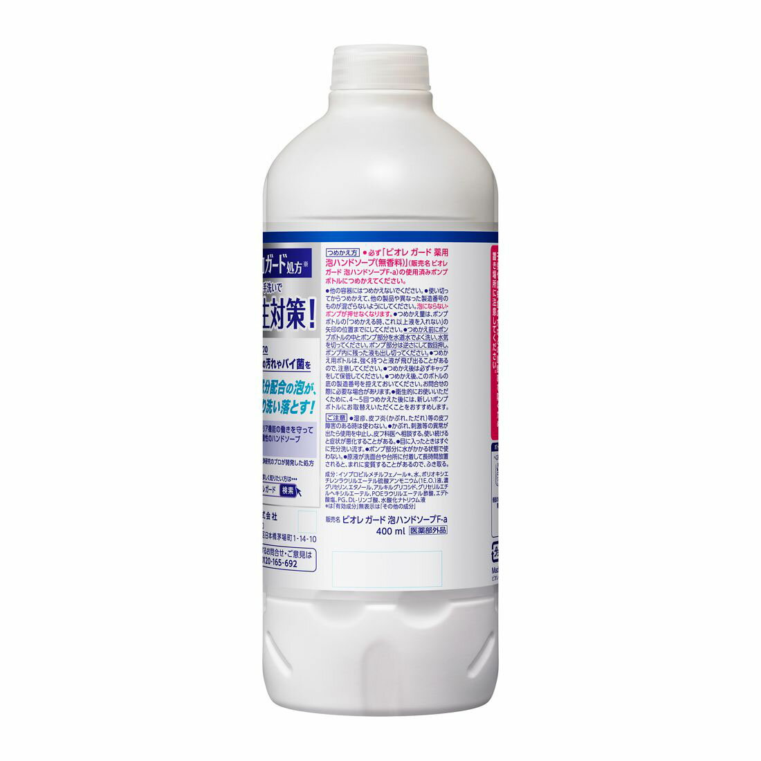 ビオレガード 薬用泡ハンドソープ 無香料つめかえ｜楽天マート