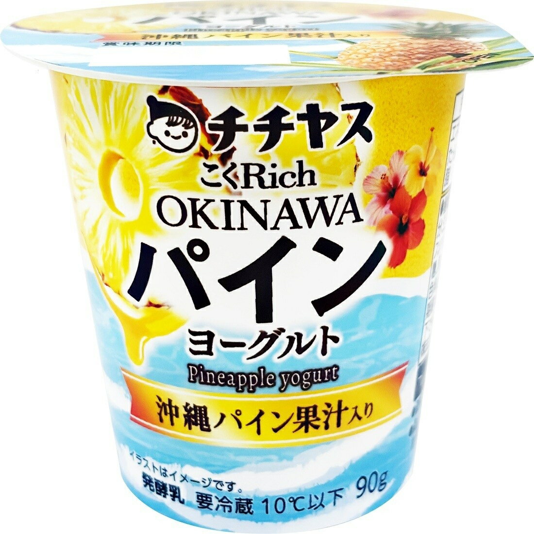 こくRich OKINAWAパインヨーグルト｜楽天マート - ネットスーパー