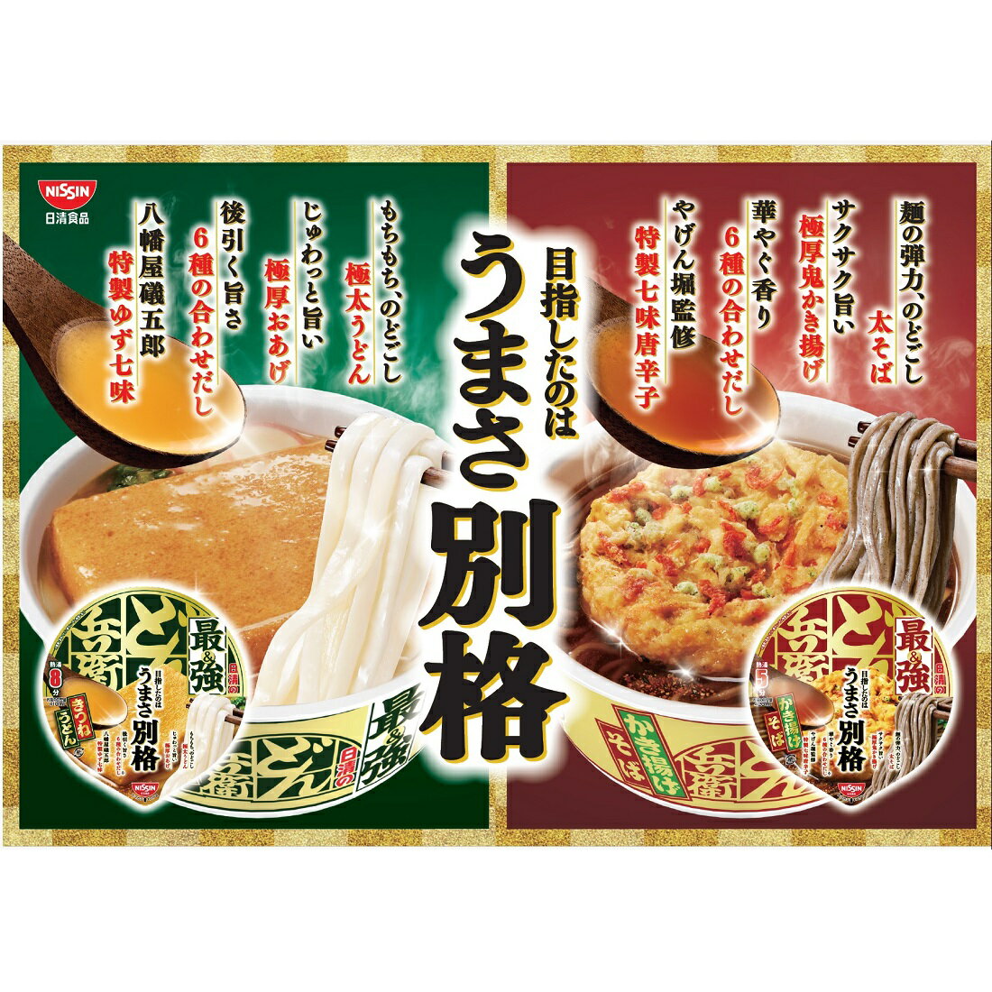 日清の最強どん兵衛 きつねうどん｜楽天マート - ネットスーパー