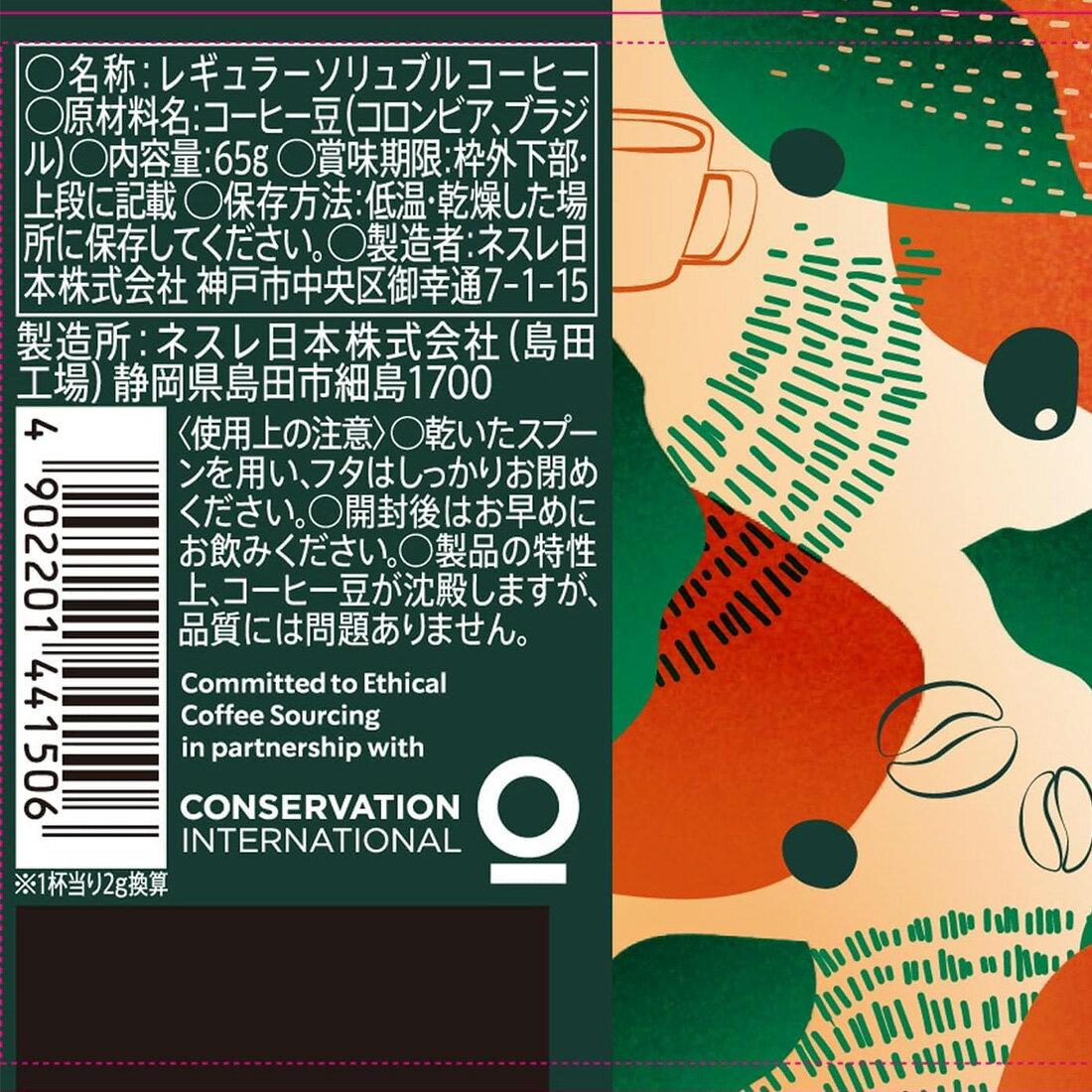 marc／スターバックスカフェモーメントスムース　12個セット スターバックス インスタントコーヒー カフェ モーメント