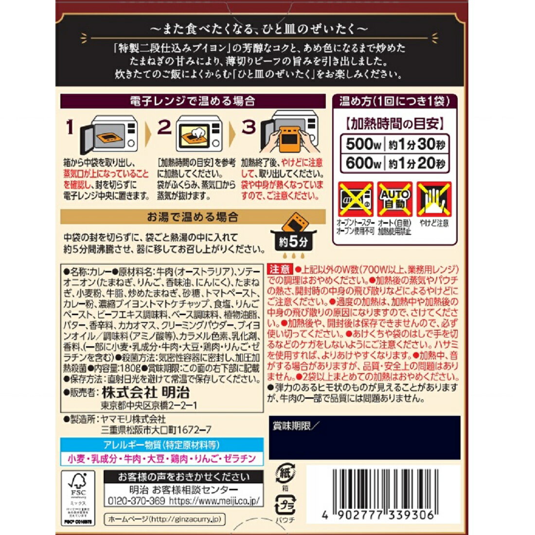 お買い得！ 銀座カリー 4種60個 詰め合わせ 贈り物 銀座カリー 4種60個 詰め合わせ その他 - その他