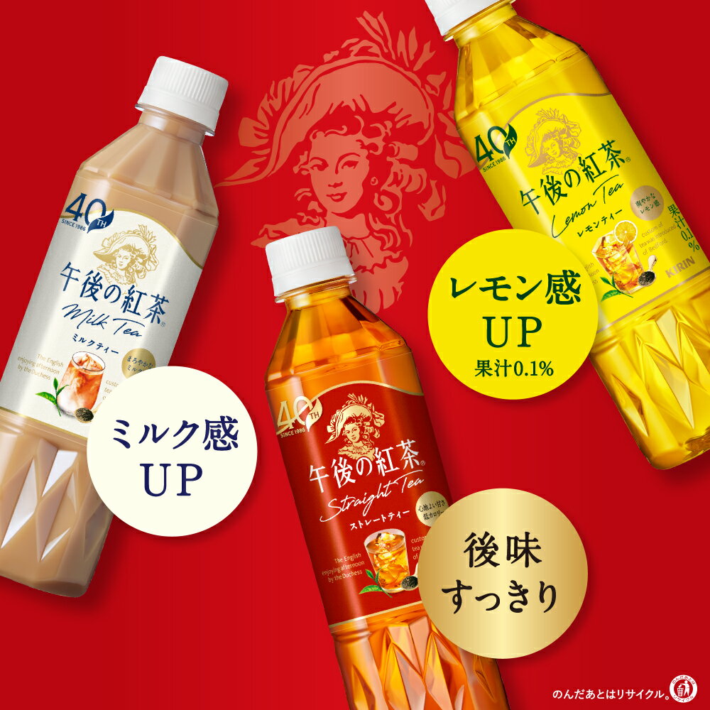 午後の紅茶 ストレートティー（1ケース）｜楽天マート - ネットスーパー