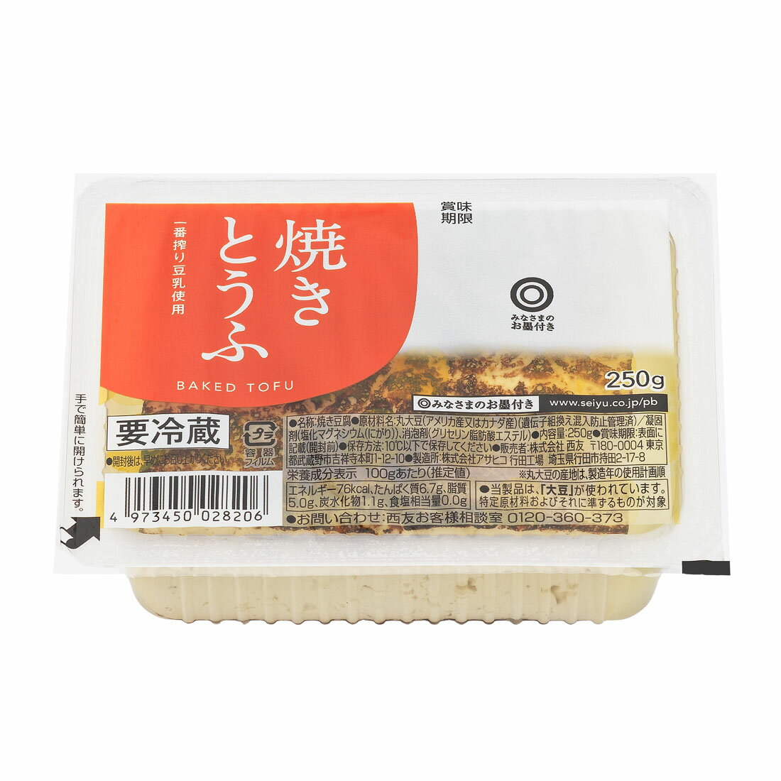 お豆腐丸様S(フル)、250g(デュ)250g(ミ) お豆腐丸様S(フル)、250g(デュ)250g(ミ)
