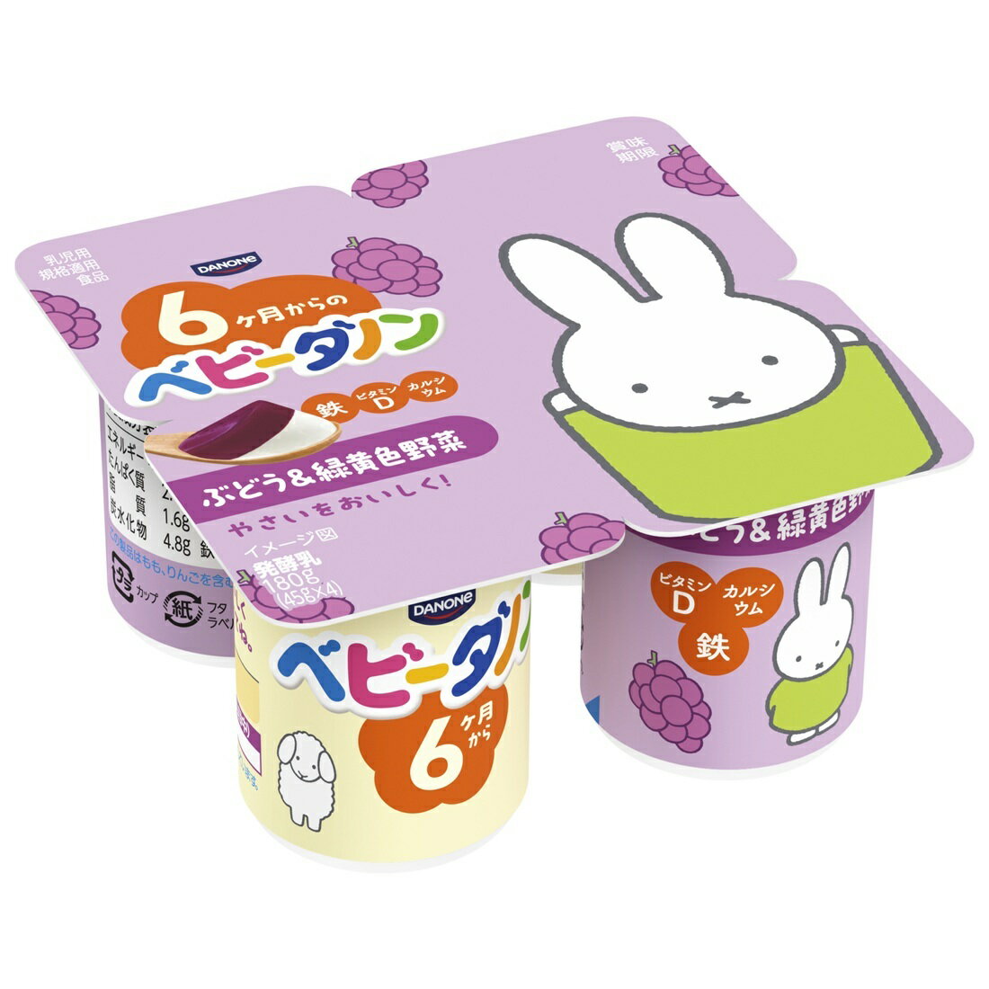 べびーだのん 製品ラインナップ｜赤ちゃんの初めてのヨーグルトに ベビーダノン