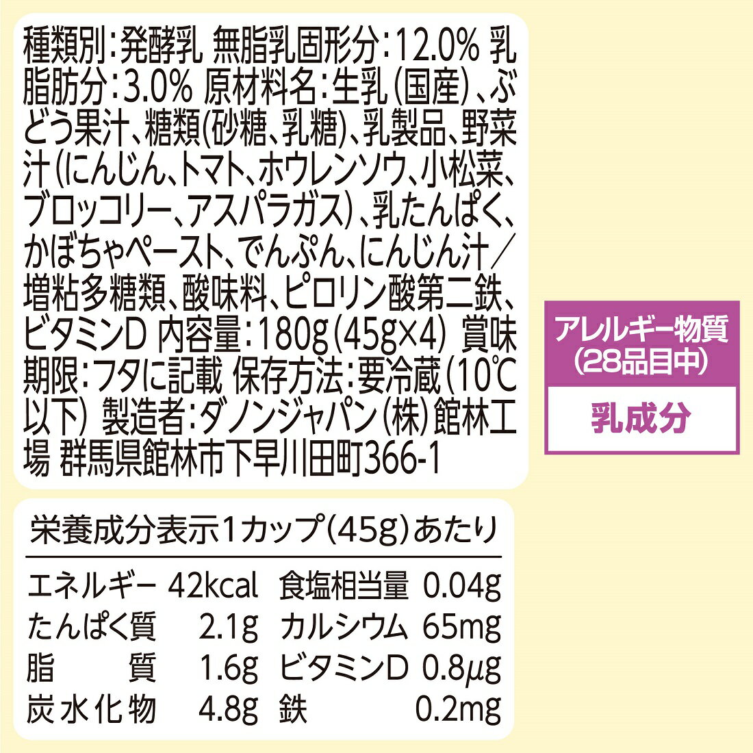 べびーだのん DANONE [冷蔵]ダノンジャパン ベビーダノン もも＆緑黄色野菜