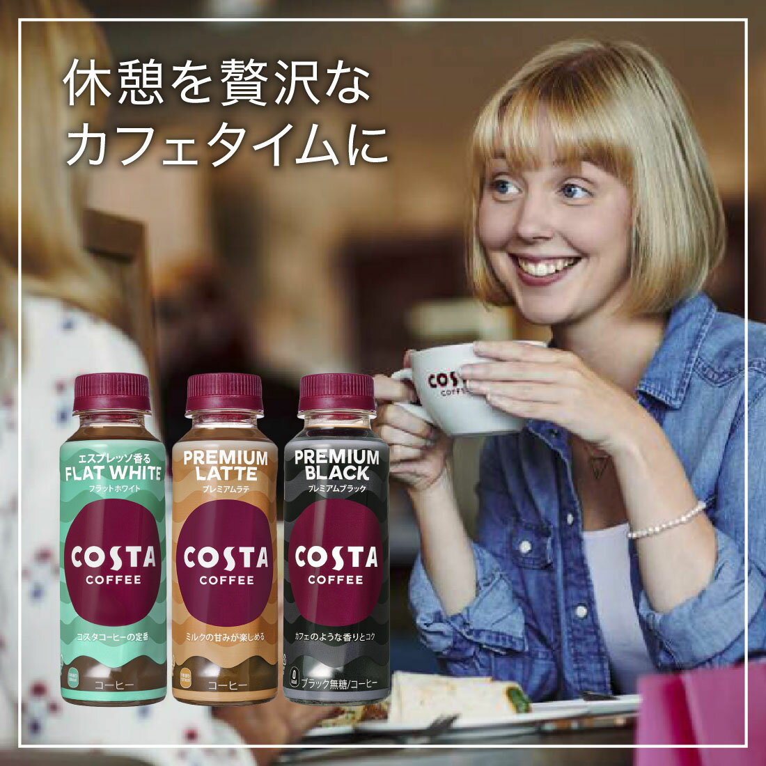 コスタコーヒー 豆 2袋  特別価格 推しプライス】【COSTA】 プレミアムブラック｜楽天マート