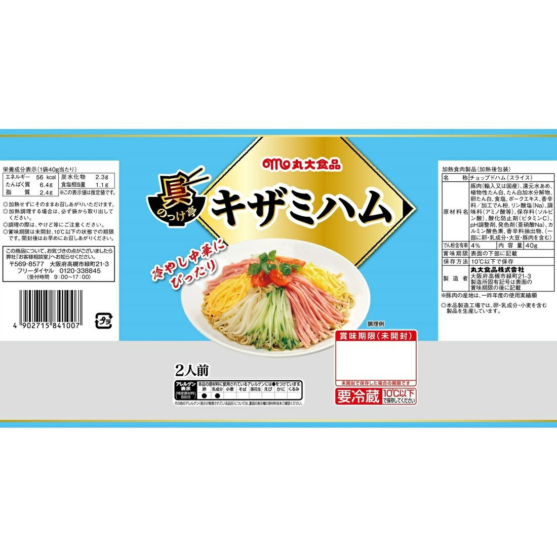 みハム 具のっけ亭キザミハム｜楽天マート - ネットスーパー