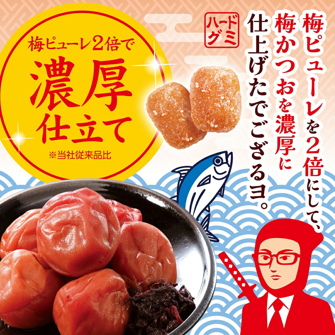 忍者めし 梅かつお｜楽天マート - ネットスーパー