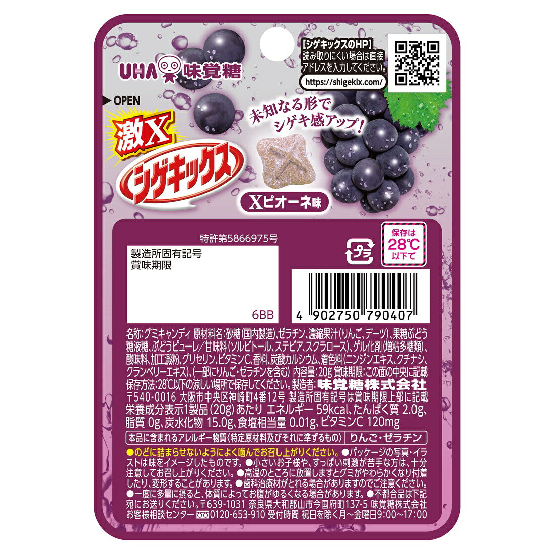 ジグセット 100g含む 激Xシゲキックス Xピオーネ味｜楽天マート - ネットスーパー