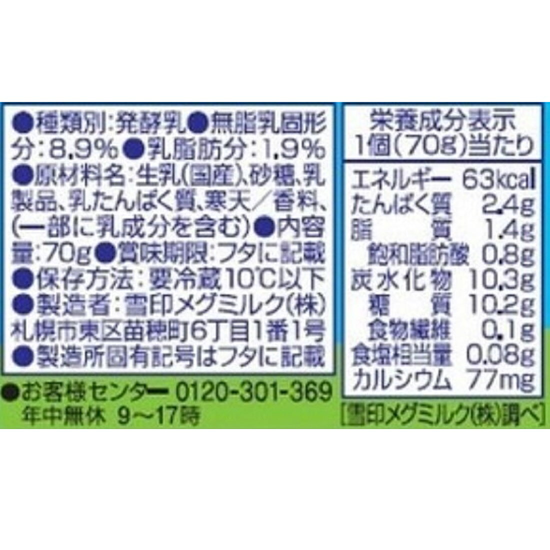 家計応援】牧場の朝ヨーグルト 生乳仕立て｜楽天マート - ネットスーパー