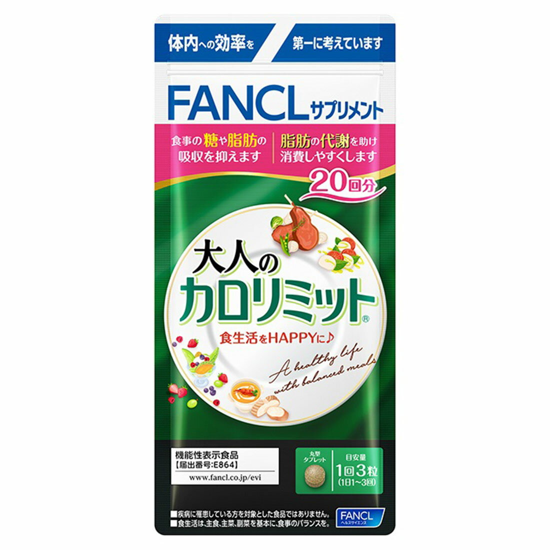 ファンケル 大人のカロリミット40回分｜楽天マート - ネットスーパー