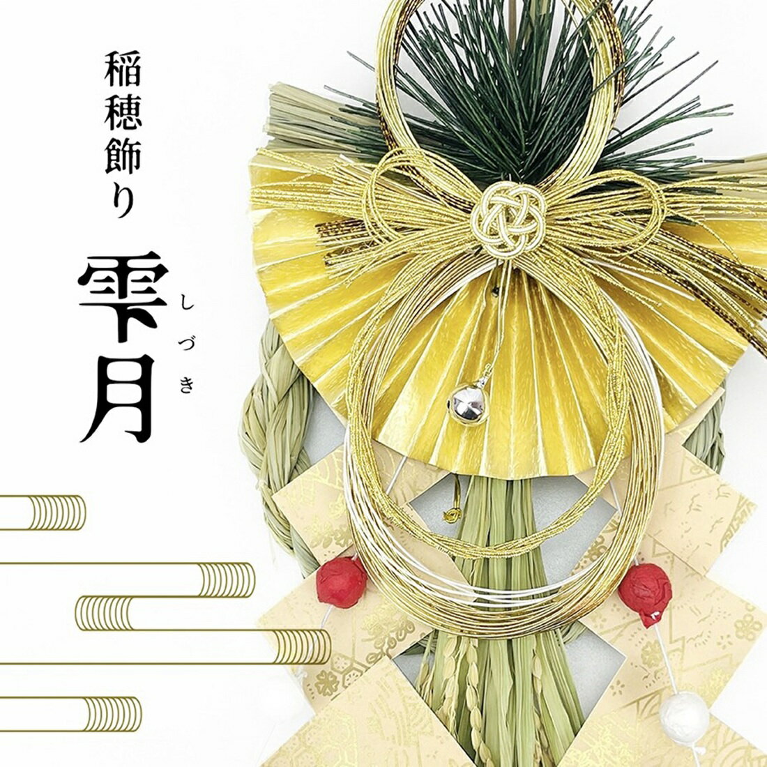 年末SALE❤︎お正月飾り❤︎壁掛け 年末SALE❤︎お正月飾り❤︎壁掛け