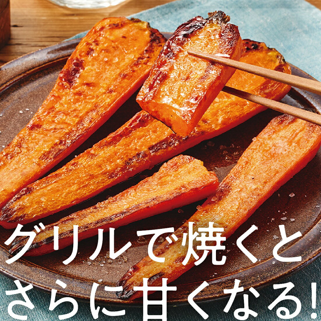 Oisix]生食がおすすめ！たつやのにんじん｜楽天マート - ネットスーパー