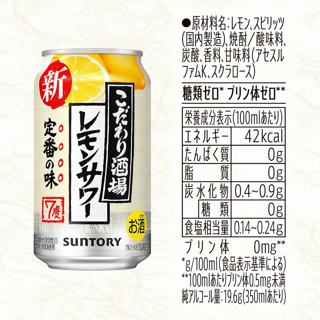 こだわり酒場のレモンサワー｜楽天マート - ネットスーパー