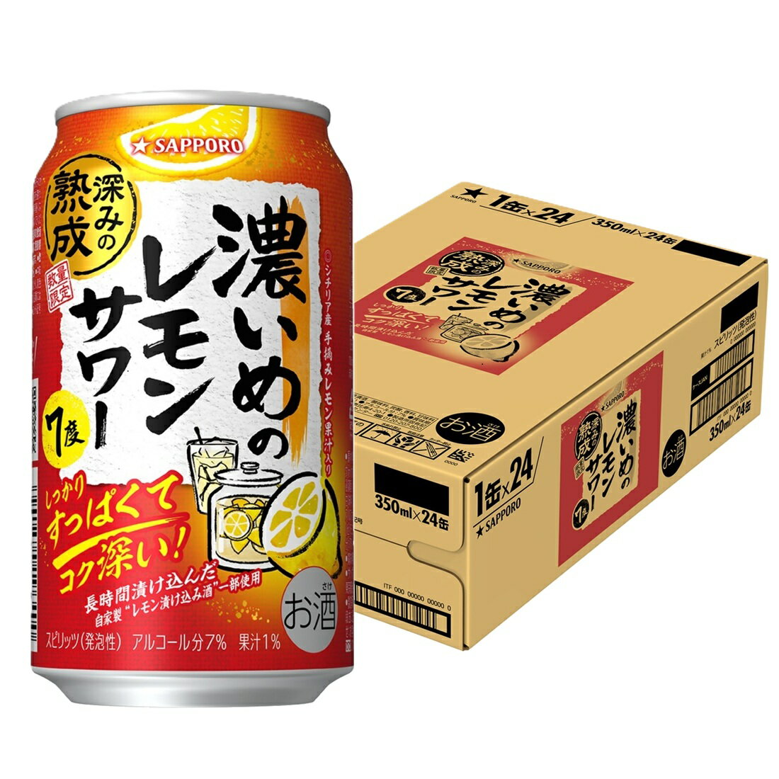 チューハイの宅配なら｜楽天マート - ネットスーパー