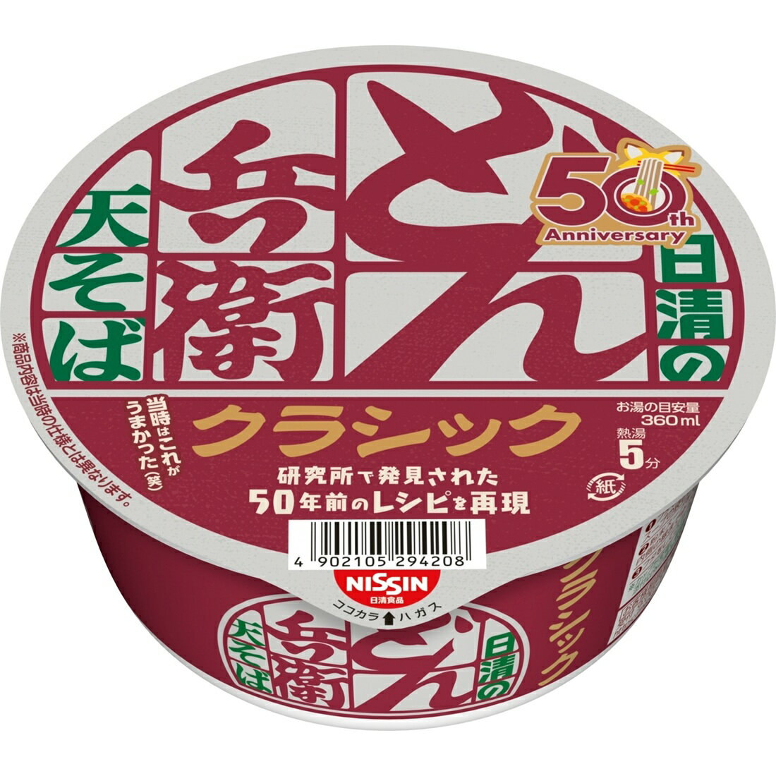 戦前 マッチラベル そば うどん 天ぷら すき焼き　624枚（写真外含む） 日清のどん兵衛 天ぷらそば クラシック｜楽天マート - ネットスーパー