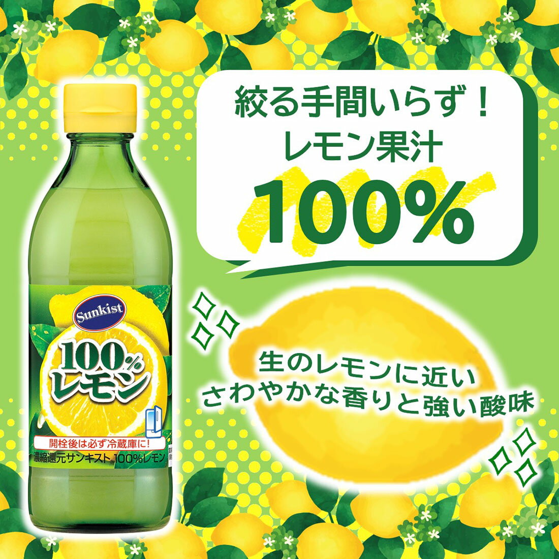 サンキスト 100％レモン｜楽天マート - ネットスーパー