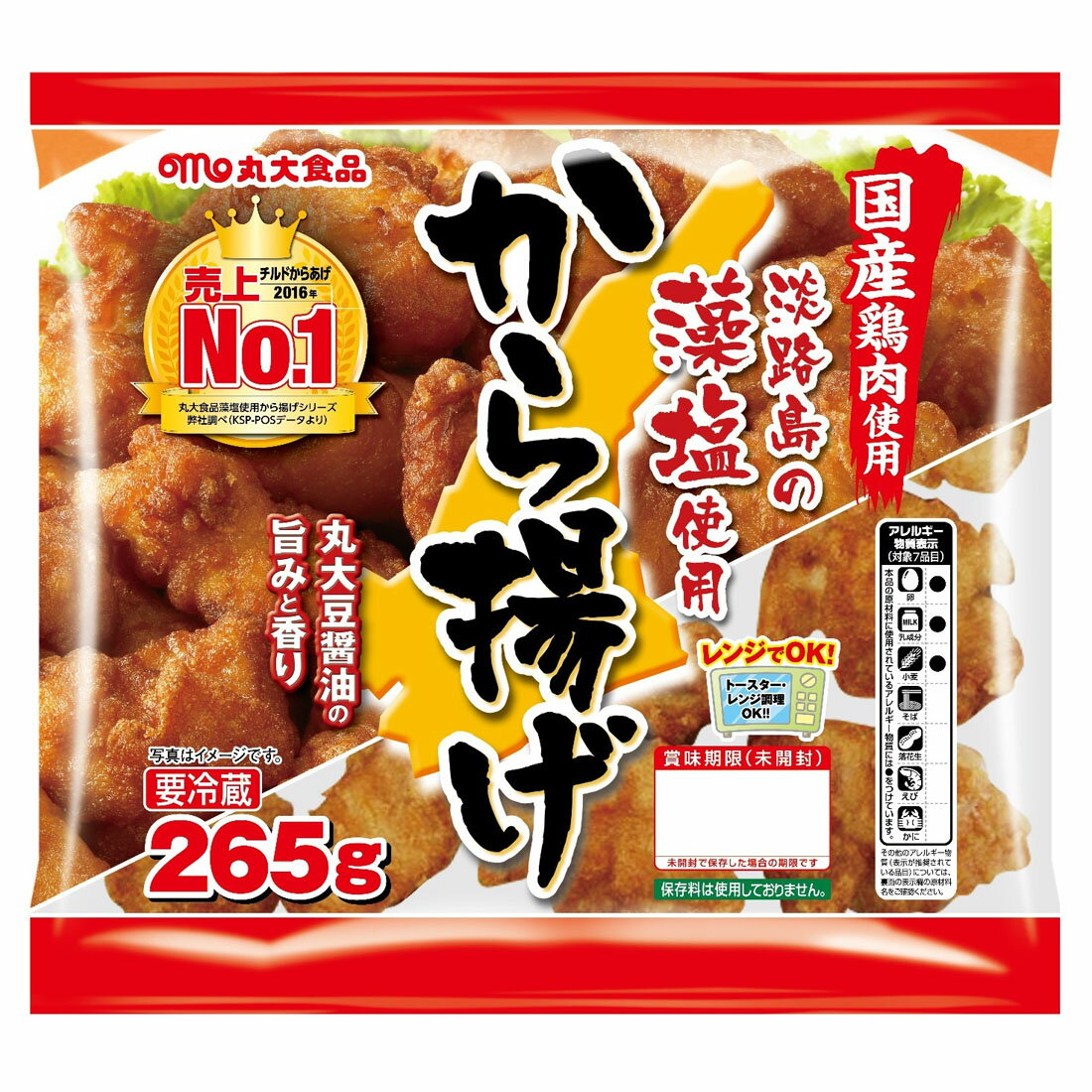 淡路島の藻塩使用から揚げ 楽天西友ネットスーパー