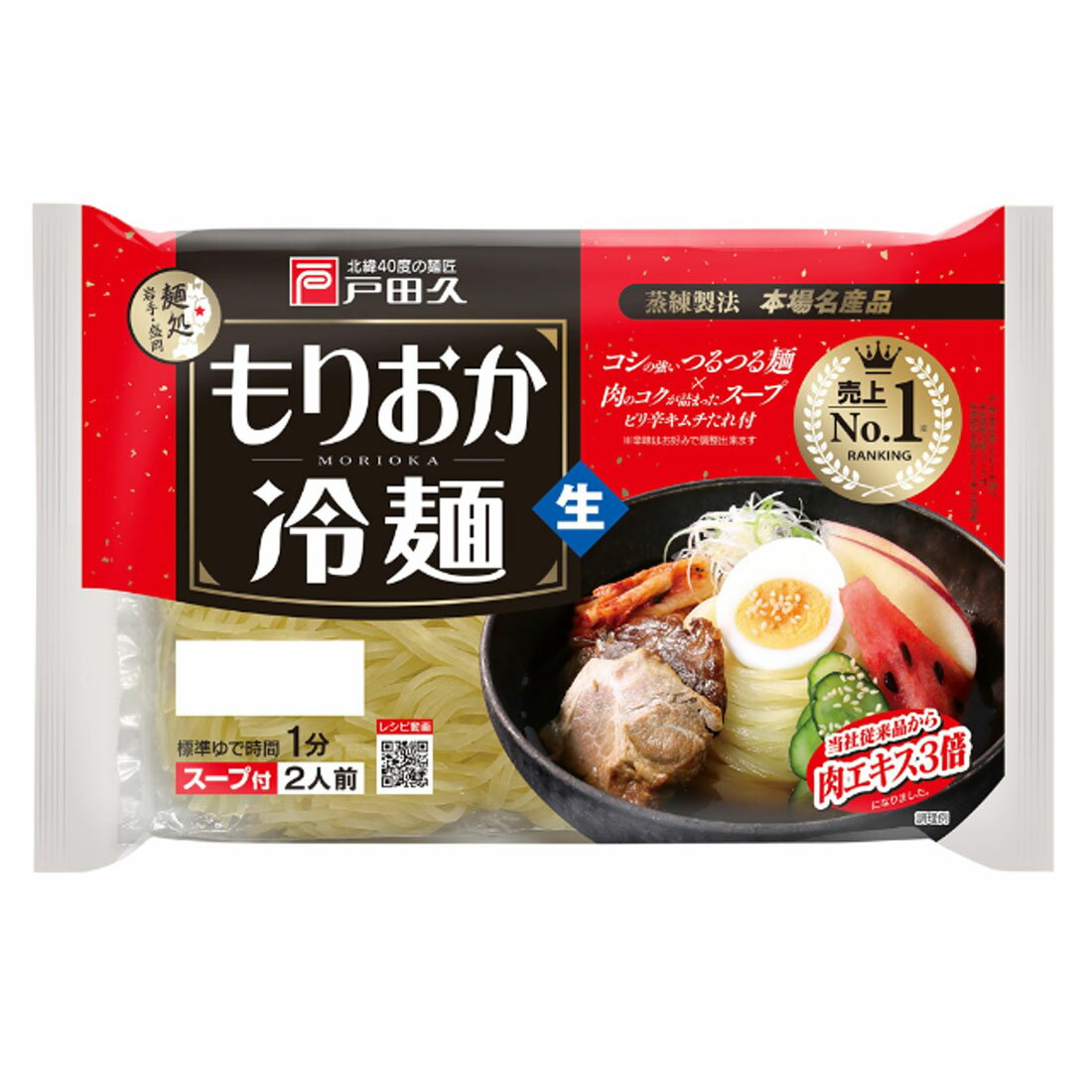 【中古】 盛岡冷麺物語/リエゾンパブリッシング/小西正人 Amazon.co.jp: 盛岡冷麺物語[繋新書] : 小西 正人: 本