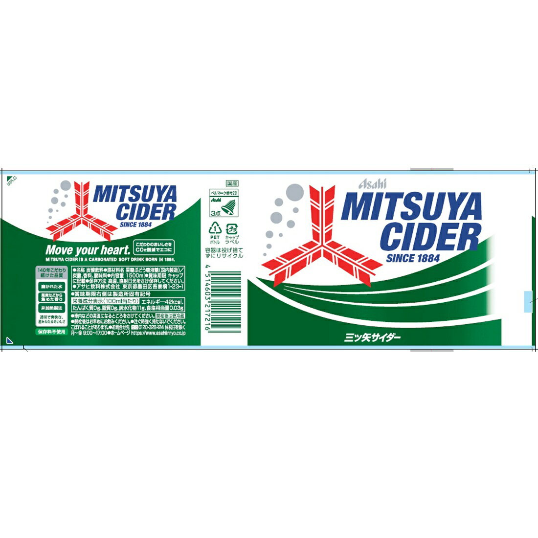 三ツ矢サイダー（1ケース）｜楽天マート - ネットスーパー